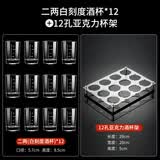 DKO白酒杯二两带刻度酒杯白酒杯套装家用玻璃喝酒杯酒具分酒器洋酒杯 二两杯白刻度12个+12孔杯架100ml