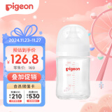 贝亲（Pigeon）新生婴儿 防胀气宽口径玻璃奶瓶 160ml  AA186 S号 1个月+