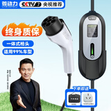 菱动力随车充电枪充电桩 便携式新能源电动汽车充电器比亚迪特斯拉蔚来小鹏五菱宏光mini通用8/16A 3.5kw
