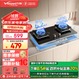 万和（Vanward）燃气灶天然气 双灶具 家用5.2kW猛火灶台嵌两用 钢玻面板 可调节底盘 65%热效率JZT-C5L90S 天然气