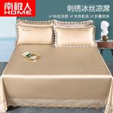 南极人 夏季冰丝席单人1.8空调席子夏天冰丝凉席三件套夏凉席双人床 玫瑰金【凉爽无痕/适合裸睡】 1.8m床（230*250cm三件套）