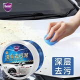 哈姆雷特汽车洗车去污泥漆面去污垢清洁剂车漆斑点氧化层粉飞漆清洗100g