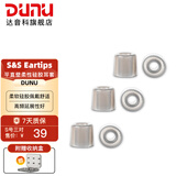达音科（DUNU） 耳机套入耳式硅胶套耳帽胶圈软塞套耳塞适用于AKG铁三角漫步者Beats森海有线耳机 S&S Eartips S&S套 S号*3对