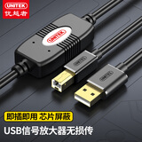 优越者高速USB2.0打印机数据线 AM/BM方口打印机连接线 支持佳能爱普生惠普HP带信号放大器10CM U205A