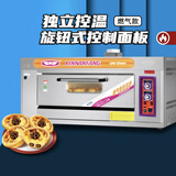 新南方商用烤箱电烤箱燃气烤箱一层两层三层两盘四盘六盘液化气炉 一层两盘燃气烤箱20A(旋钮)