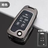 别克钥匙套老君越gl8君威2015/14/13/12款汽车创意全包保护壳扣男 折叠5键枪色(单包)