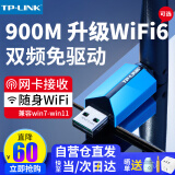 【Wi-Fi6】TP-LINK 千兆无线网卡台式电脑wifi接收器无限网络笔记本双频外置usb台式机 5G双频【免驱动】外接