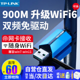 普联（TP-LINK）Wi-Fi6千兆无线网卡台式7电脑免驱动接收器无限网络笔记本双频外置usb主机5g信号天线专用linux 5G双频【免驱动】外接