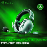 雷蛇（Razer）旋风黑鲨V2专业版Pro 2.4G+蓝牙 无线头戴式电竞游戏耳机 Type-C接口 PC/Xbox/PS/Switch通用 白色