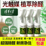 希望树去除甲醛喷雾 foh强力型甲醛克星新房新家具急救甲醛清除剂 【1瓶】180ml喷雾+检测盒2