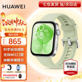 华为（HUAWEI）【中秋献礼】华为手表watch fit3智能运动健康管理蓝牙通话NFC门禁交通支付送男女成人朋友 原野绿【甄选定制表带+精美表盘】