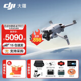 大疆（DJI）Mini 4 Pro 全能迷你航拍机 入门级无人机 高清专业无损竖拍 智能跟随全景拍摄 DJI Mini 4 Pro 带屏遥控器版 不含随心换 套餐三：128G卡+读卡器+充电头+4g模