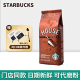 星巴克咖啡豆门店特选家庭综合咖啡豆250g中度烘焙