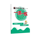 2025秋适用一课一练·N版五年级英语（第一学期）