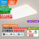 美的（Midea）客厅灯大灯led吸顶灯卧室灯简约现代餐厅灯饰灯具120瓦三色X905