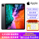 【二手95新】Apple ipad二手苹果平板电脑 迷你mini二手平版电脑国行  20款二代双摄 11寸 256G【游戏畅玩】