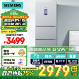 西门子（SIEMENS）306升 风冷无霜三门家用大容量冰箱 国补以旧换新 锁水保鲜双效过滤BCD-306W(KG32HA26EC)