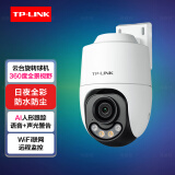 普联（TP-LINK）摄像头家用终身免费无限流量4g监控器360度无死角带夜视全景室内外tplink手机远程免充值无需wifi 【室外无线Wi-Fi版】回放免费+有网环境使用 带32G内存卡【免费升级