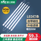 雷士照明led吸顶灯灯条长条灯芯替换灯板三色变光客厅灯贴片灯带 【大功率90W】暖白光 50cm*5条