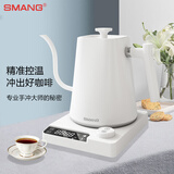 Smang 智能变频恒温电热水壶温控手冲咖啡壶电热手冲壶恒温壶细口长嘴泡茶专用长嘴壶细口壶泡茶烧水壶 1L 白色【40-100度可调可控+带计时功能】