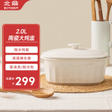 北鼎（Buydeem）电蒸锅G56A/G55A配件不锈钢蒸架二层加高配件陶瓷饭盒隔水炖炖盅长型白盘 2L陶瓷大炖盅|梨花白