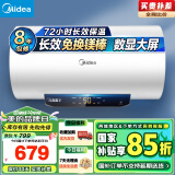 美的（Midea）【整机8年质保】60升电热水器2200W速热可预约长效免换镁棒低耗节能长效保温以旧换新F6022-M3(H)