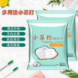 添助小苏打粉清洁去污清洗剂 多功能衣服厨房瓷砖卫生间强力除水垢 10包装