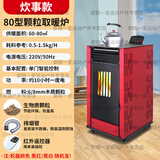 都格颗粒取暖炉节能环保家用可烧水取暖炉全自动生物质燃料取暖炉风暖 炊事新款颗粒木柴两用80型
