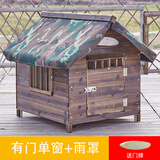 室外防雨实木狗屋户外宠物房子户外狗笼子木质小狗窝笼子猫窝室内 有门单窗+雨罩+门牌+棉垫 M-【中型】