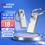 海康威视（HIKVISION）32GB USB2.0金属U盘X201银色 防尘防水便携圆环 电脑车载投标高速优盘系统盘