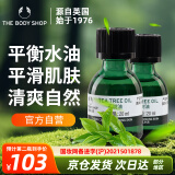 美体小铺TheBodyShop茶树油20ml/瓶控油修护平衡调节水油