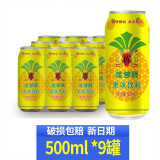 青邑菠萝果味饮料菠萝啤320ml*6罐果味饮料老汽水 高罐菠萝啤500ml*9罐