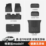布雷什（BOLISH）适用特斯拉modelY专用TPE汽车脚垫前后备箱垫尾箱垫座椅靠背垫