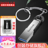 闪迪（SanDisk） u盘 高速USB3.0 CZ73 金属定制U盘刻字创意车载优盘 商务办公U盘 U盘黑色+礼盒+激光刻印 64GB +钥匙扣