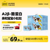 认养一头牛A2β酪蛋白儿童奶125ml*12盒纯牛奶整箱4.5g蛋白/盒 节日牛奶礼盒 [数量拍2更划算]125ml*12盒*2箱