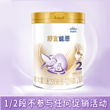 雀巢（Nestle）奶粉 舒宜能恩金装 较大婴儿及婴幼儿配方奶粉 舒宜能恩2段900克