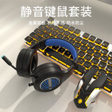 前行者（EWEADN）静音有线无线键盘鼠标套装机械手感游戏办公专用电脑笔记本蓝牙电竞键鼠耳机三件套 金属黑【橙光】+静音宏鼠标+耳机