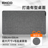 宜适酷（EXCO）鼠标垫毛毡桌垫超大号1000*500mm电脑桌办公游戏键盘垫耐磨防滑橡胶底加厚毛针书桌垫 深灰0248