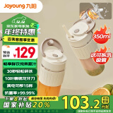 九阳（Joyoung）榨汁机便携榨汁杯0.35L多功能可碎冰电动无线吸管汁杯家用可充电式随身杯L4-LJ645