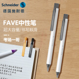 施耐德（Schneider）中性笔 0.5mm按动式学生开学考试成人办公日常用 德国进口水笔可换芯菲尔系列黑色