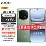 vivo iQOO 13  骁龙8至尊版 自研电竞芯片Q2 长续航快充 5G电竞手机 iqoo13 iQOO手机 曼岛 12GB+256GB 官方标配