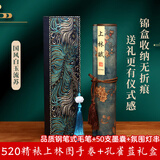 录学记上林赋全篇卷轴长卷礼盒七夕情人节礼物生日礼物送男生女友毛笔字帖临摹初学者楷书宣纸套装书法 【精裱上林赋+孔雀蓝礼盒】钢笔式毛笔套装+氛围灯串