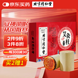 同仁堂 艾柱养生艾灸柱 陈纯艾柱54粒艾叶艾草艾绒棒柱艾灸条纯艾艾条
