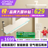 JOMOW淋浴花洒套装增压家用浴室恒温花洒智能数显沐浴淋浴全套钢琴按键 X8奶白色【冷热四档】增压数显