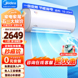 美的（Midea）空调1.5匹挂机 冷静星二代 新一级能效 变频冷暖 壁挂式  KFR-35GW/BDN8Y-PH200(1)A 卧室书房空调