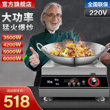 BABEER柏倍尔BABEER商用电磁炉大功率5000W电炒锅4200W商业火锅电池炉平面3500W电磁灶不锈钢 6000W 凹面 双控系统 220V两相电