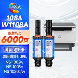 绘威W1108a粉盒108a 适用hp惠普1005w墨粉 1020w墨粉 ns1005c 1005 1005n 1020c 1020n打印机闪充碳粉 2支装