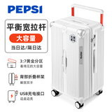 百事可乐行李箱大容量宽拉杆旅行箱女万向轮拉杆箱男学生大号多功能密码箱 纯白色 28英寸
