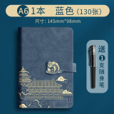 淼许 小本子口袋记事本定制国潮随身笔记本本子加厚皮面本故宫文创迷你日记本备忘录支持订制logo A6蓝色/加厚260页+随身笔