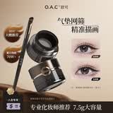 OAC欧可眼线膏 防水防汗一笔顺滑眼线胶笔大容量7.5g明星同款眼线笔 自然棕 (1支专业刀锋刷）